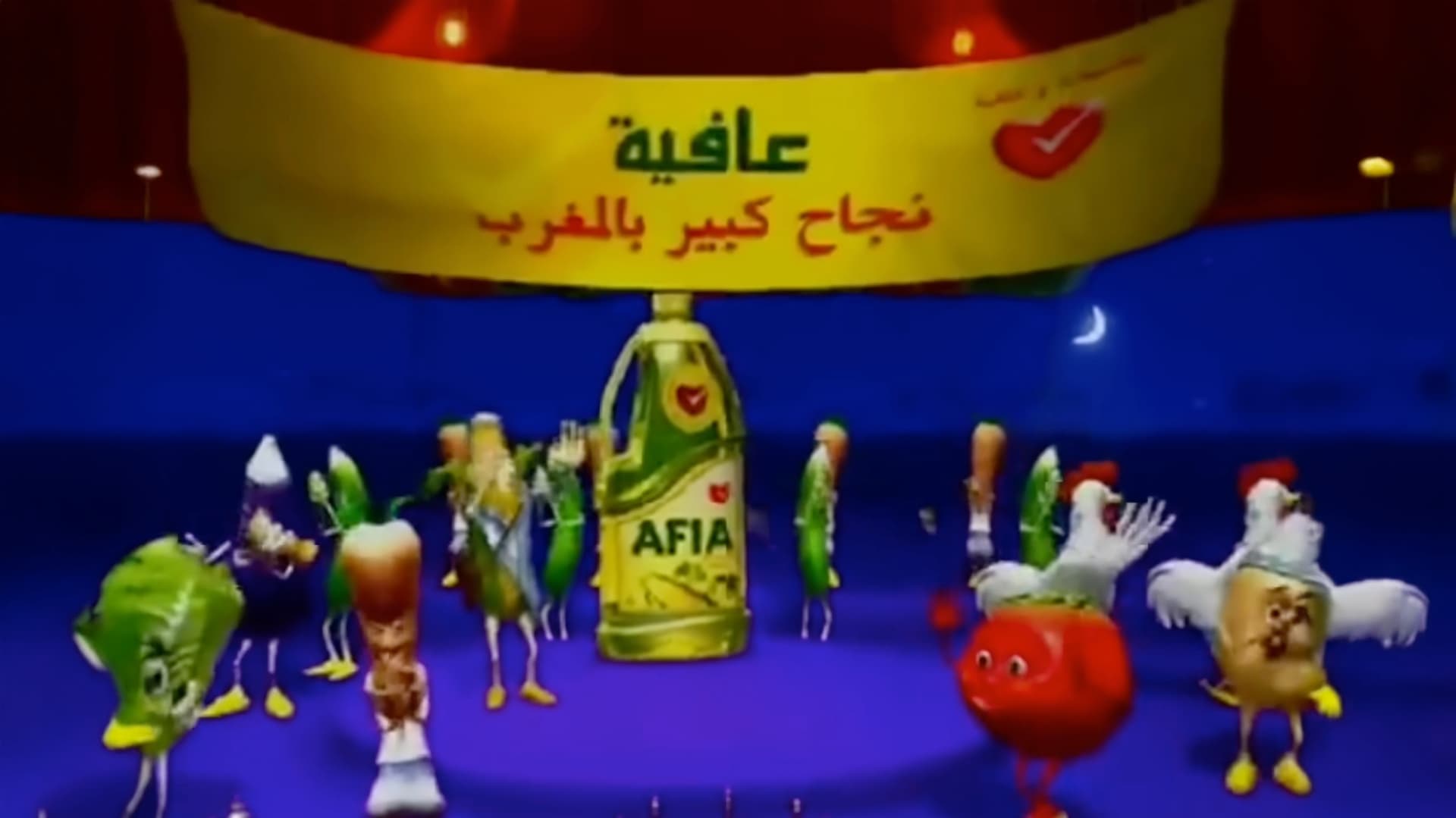 Afia Oil Animated Commercial meme template - Afia Oil