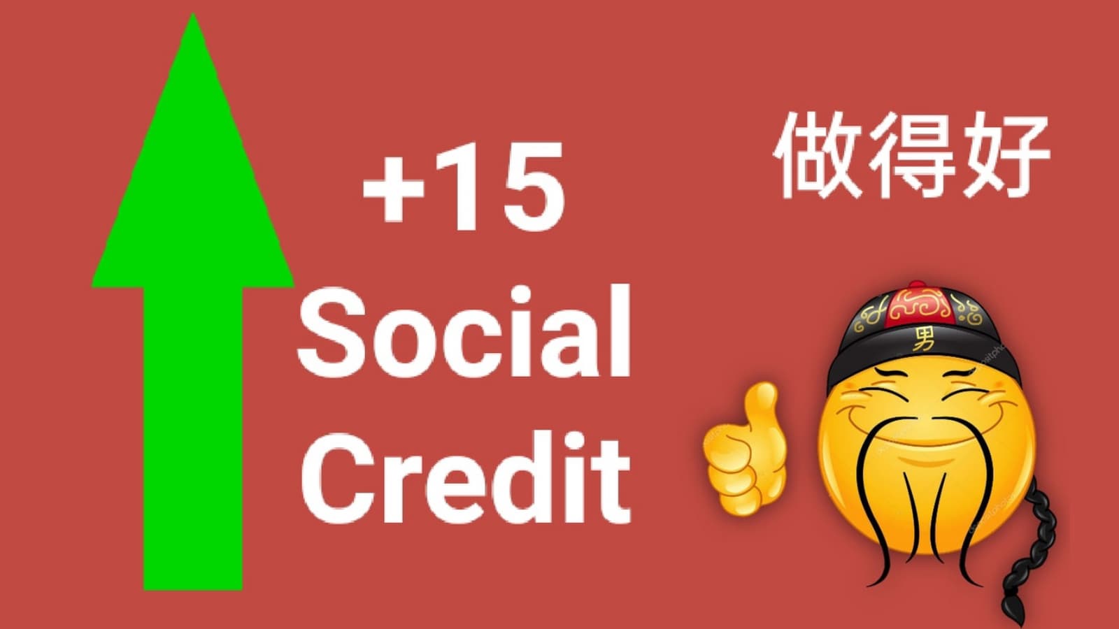 China's Social Credit System / +15 Social Credit meme template - China Social Credit