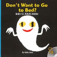 Don't Want to Go to Bed? meme template - Don't Want to Go to Bed