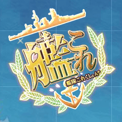 Kantai Collection meme template - Kantai Collection