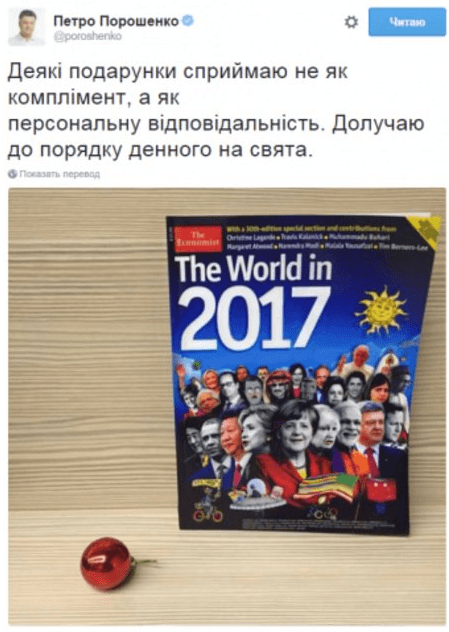 Petro Poroshenko's The Economist Cover meme template - Petro Poroshenko Economist