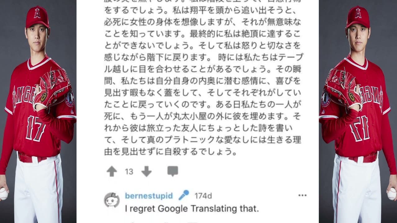 Shohei Ohtani "Log Cabin" Copypasta meme template - Shohei Ohtani Log Cabin