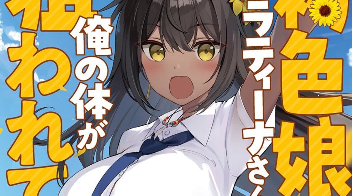 The Dark Brown Latina Girl Is Aiming For My Body meme template - Dark Brown Latina Girl