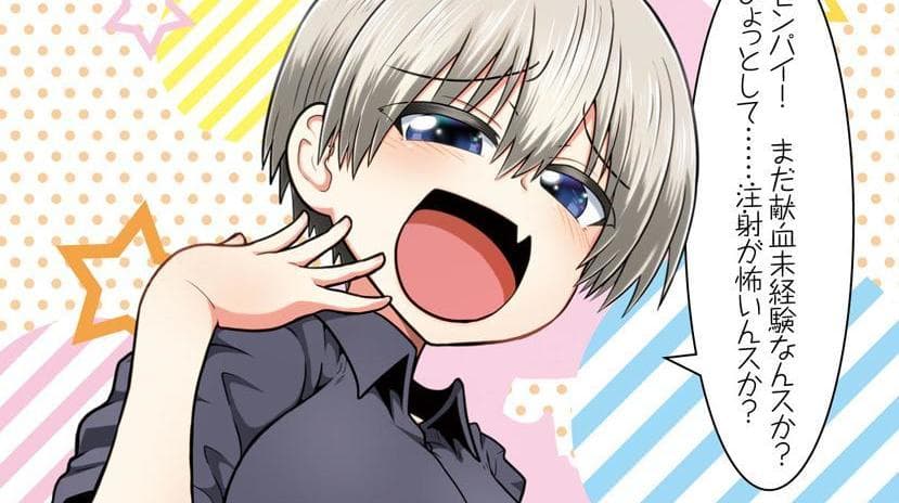 Uzaki-chan Wants to Hang Out! meme template - Uzaki-chan Wants to Hang Out