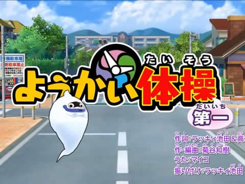 Yo-Kai Exercise Number One meme template - Yo-Kai Exercise Number One